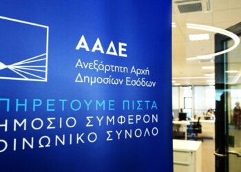 Αλλάζει πίστα ο φορολογικός έλεγχος: Με drones και ψηφιακούς χάρτες το σχέδιο ΔΕΟΣ