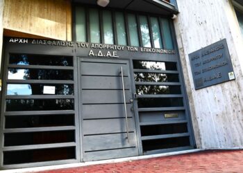 Ο πρόεδρος της Βουλής παρέλαβε την έκθεση Ράμμου για το απόρρητο επικοινωνιών του 2023