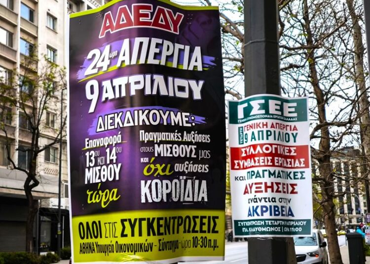 Απεργία 9 Απριλίου: Σε απεργιακό κλοιό η χώρα