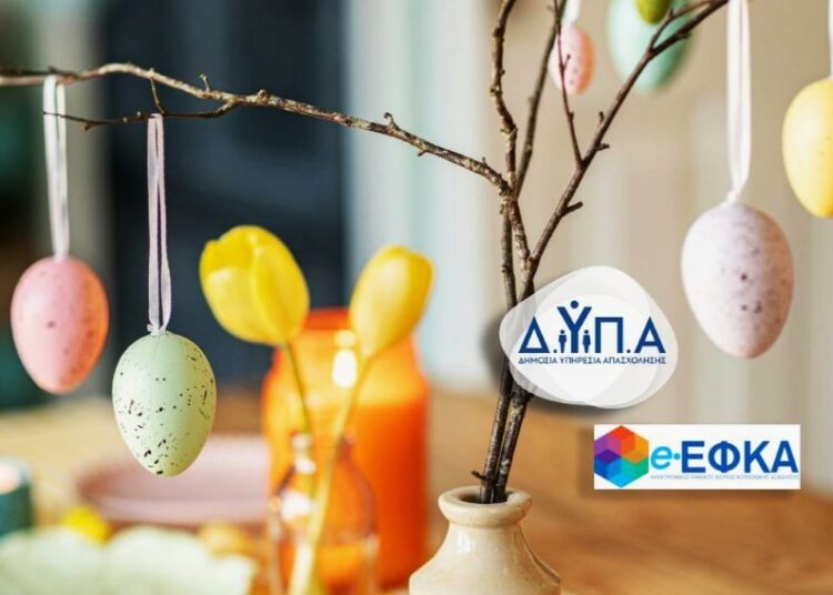 Μεγάλη Εβδομάδα με γεμάτο πορτοφόλι: Εφάπαξ, επιδόματα και «Σπίτι μου» στο ταμείο