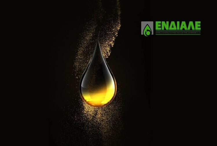 ΕΝΔΙΑΛΕ: «Καθαρή» πρωτιά για την Ελλάδα στην ανακύκλωση λιπαντικών