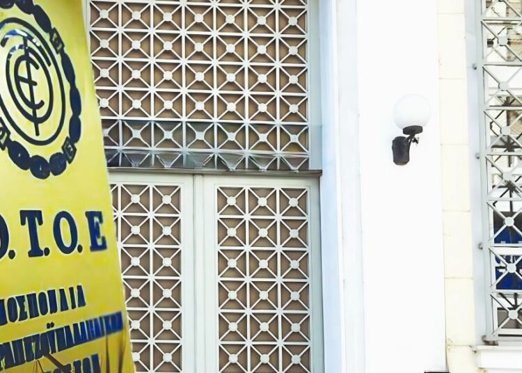 ΟΤΟΕ: Υπεγράφη η νέα κλαδική ΣΣΕ