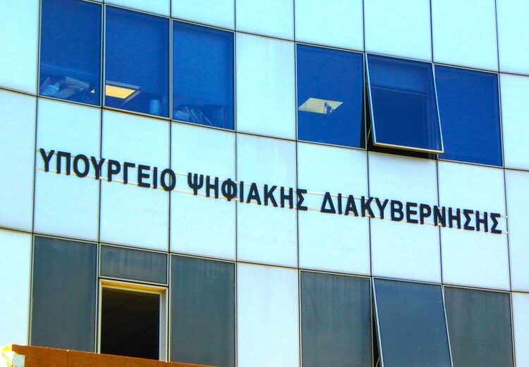 Τέλος στα πιστοποιητικά γέννησης και οικογενειακής κατάστασης για Δημόσιο