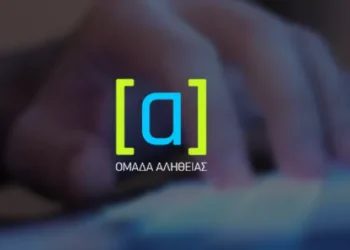 Η «Ομάδα Αλήθειας» μηνύει Γλαβίνα-Τεμπονέρα και άλλα πολιτικά πρόσωπα