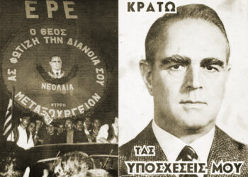 Σαν Σήμερα 11 Μαΐου