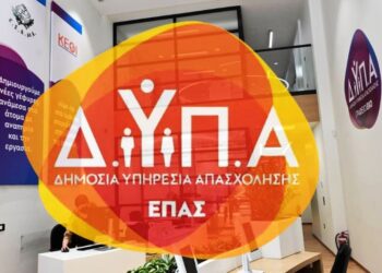 Ξεκινούν οι αιτήσεις για τις ΕΠΑΣ ΔΥΠΑ: Αμειβόμενη μαθητεία σε 36 σύγχρονες ειδικότητες