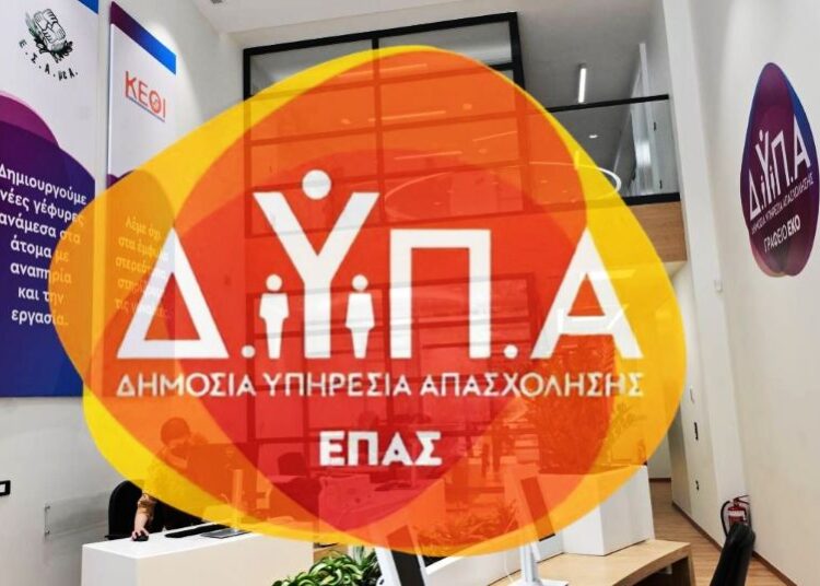 Ξεκινούν οι αιτήσεις για τις ΕΠΑΣ ΔΥΠΑ: Αμειβόμενη μαθητεία σε 36 σύγχρονες ειδικότητες