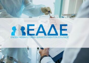 Εκτόξευση ασφαλίστρων υγείας: Η ΕΑΔΕ ζητά άμεσο διάλογο