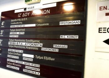 Εφοριακοί με… σαγιονάρες: Καλοκαιρινή εξόρμηση σε 24 νησιά