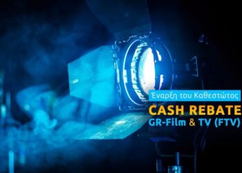 ΕΚΚΟΜΕΔ: Το Cash Rebate «γράφει σενάριο» επιτυχίας – Τι δείχνουν τα επίσημα στοιχεία