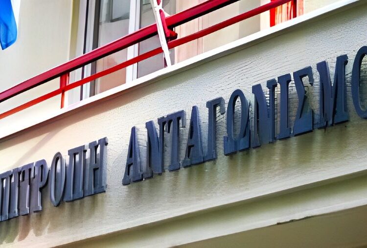 Άνοιξαν οι αιτήσεις για 51 νέες θέσεις στην Επιτροπή Ανταγωνισμού: Ειδικότητες και προθεσμίες