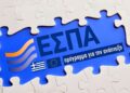 Ρεκόρ επενδυτικού ενδιαφέροντος για τη Μεγαλόπολη: Υπερκαλύφθηκε ο στόχος του ΕΣΠΑ