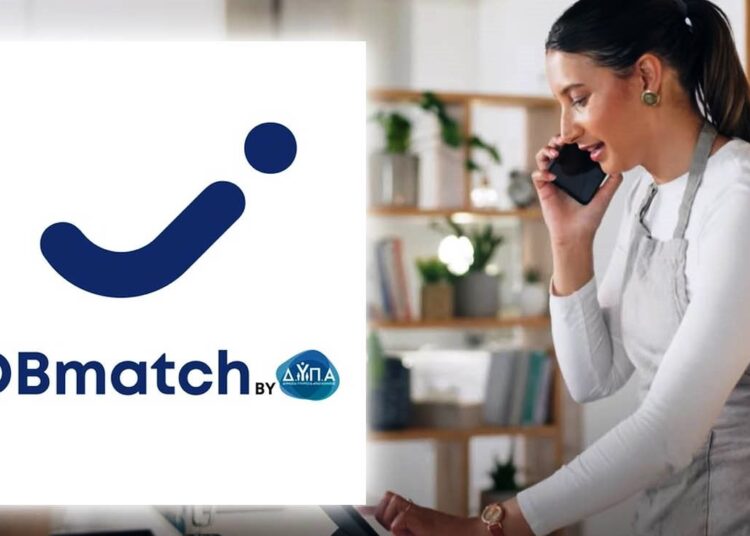 ΔΥΠΑ /JOBmatch 2.0: 74% αύξηση συμμετοχής επιχειρήσεων