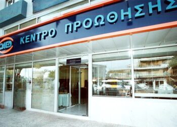 Ξεκινά η λειτουργία του νέου ενοποιημένου Κέντρου Προώθησης Απασχόλησης Κρήτης