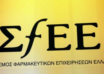 ΣΦΕΕ: Καθυστερήσεις και περιορισμένη πρόσβαση στα καινοτόμα φάρμακα στην Ελλάδα