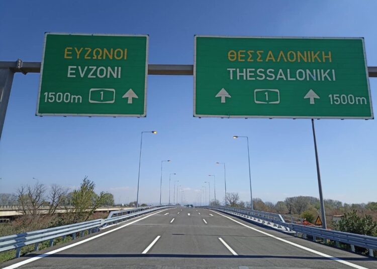 Αντίστροφη μέτρηση για την έναρξη της παραχώρησης της Εγνατίας Οδού