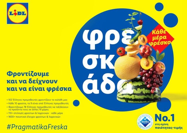 Από το χωράφι στο ράφι: 9 στα 10 Φρούτα Lidl είναι ελληνικά (video)