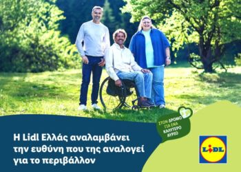 Η Lidl Ελλάς αναλαμβάνει την ευθύνη που της αναλογεί για το περιβάλλον