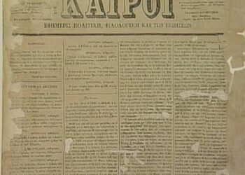 Σαν Σήμερα 29 Ιουνίου