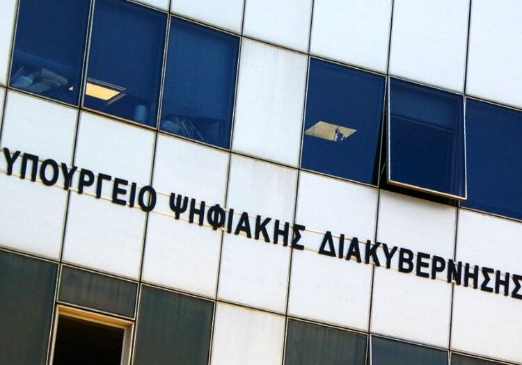 «Digital Awards»: Ξεκινούν οι αιτήσεις για τα Βραβεία Ψηφιακής Διακυβέρνησης