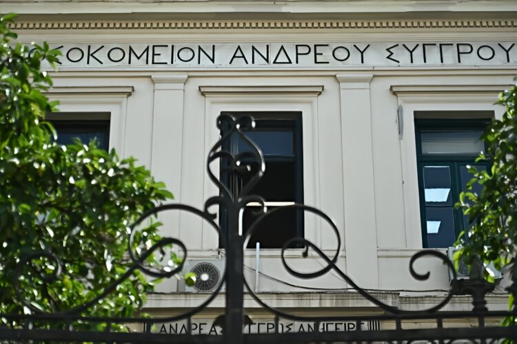 Νοσοκομείο Ανδρέας Συγγρός