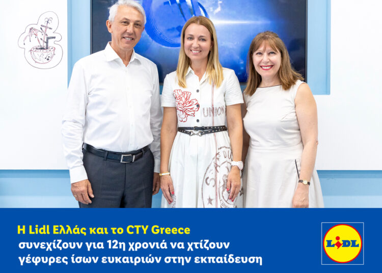 Lidl Ελλάς και CTY Greece χτίζουν για 12η χρονιά γέφυρες ίσων ευκαιριών στην εκπαίδευση