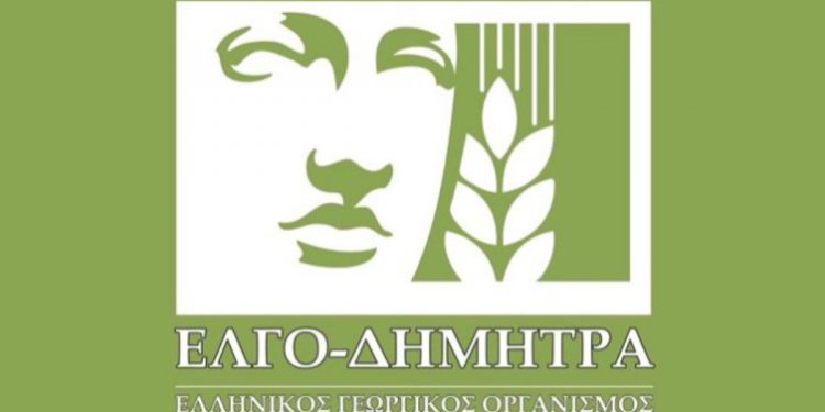 Ξεκινούν οι εγγραφές στις Σχολές του ΕΛΓΟ – ΔΗΜΗΤΡΑ