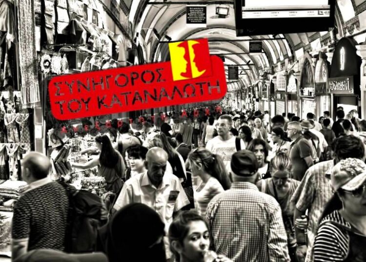 Αλλάζει οριστικά ο Συνήγορος του Καταναλωτή: Τι φέρνει η νέα Αρχή από το 2026