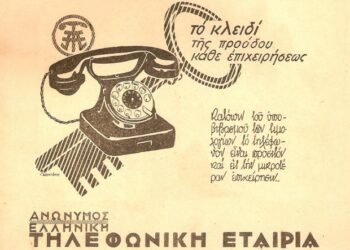 Σαν Σήμερα 1η Αυγούστου