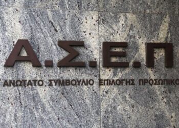 Από 1η Σεπτεμβρίου οι αιτήσεις για τους πίνακες κατάταξης εκπαιδευτικών Ειδικής Αγωγής