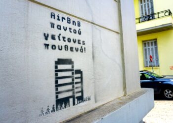 Έκρηξη βραχυχρόνιων μισθώσεων στην Ελλάδα: 1,07 εκατ. κλίνες Airbnb «κατακλύζουν» την αγορά