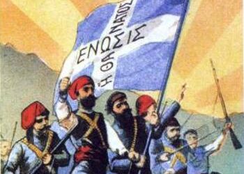 Σαν Σήμερα 21 Αυγούστου
