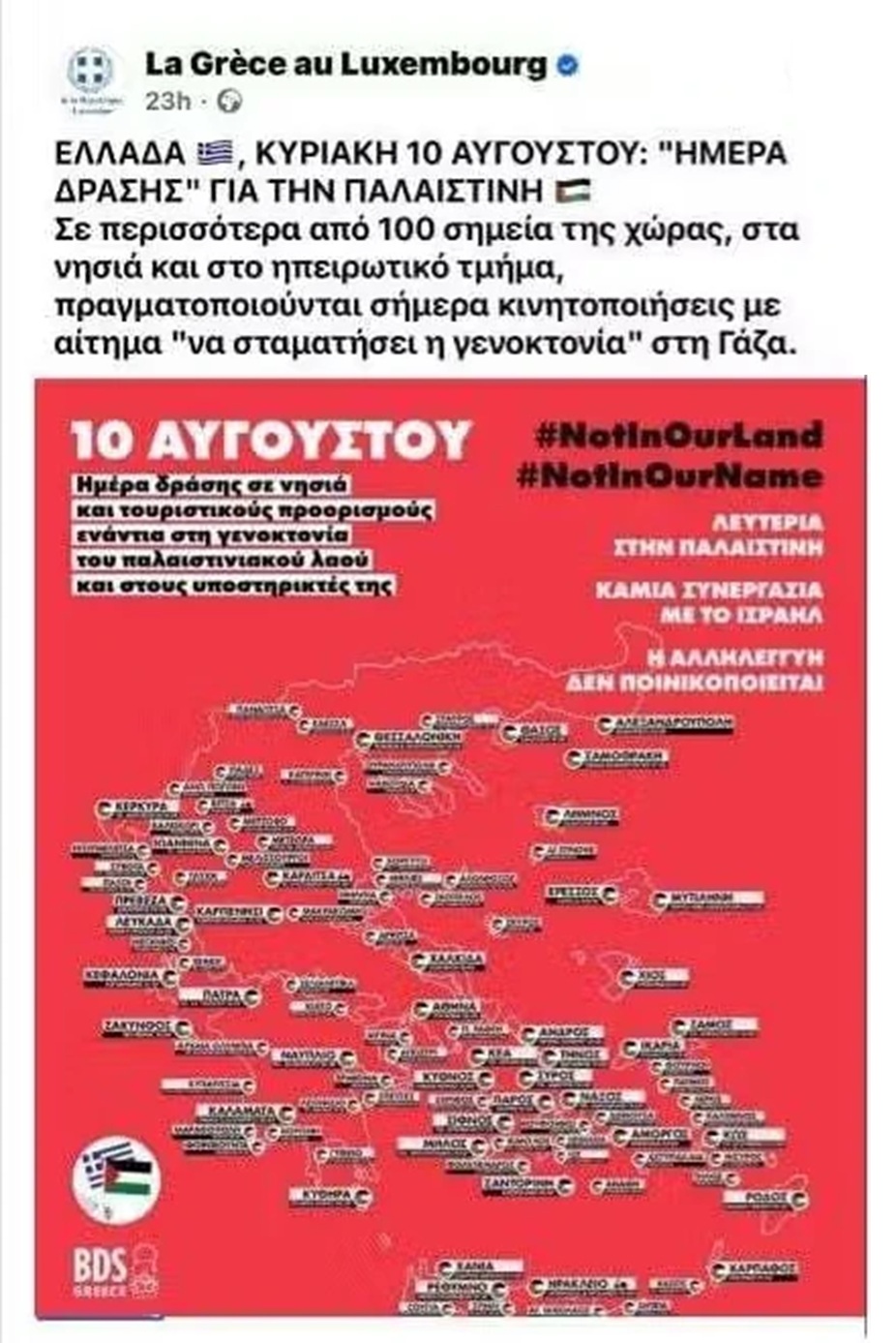 Πρεσβεία Λουξεμβούργου