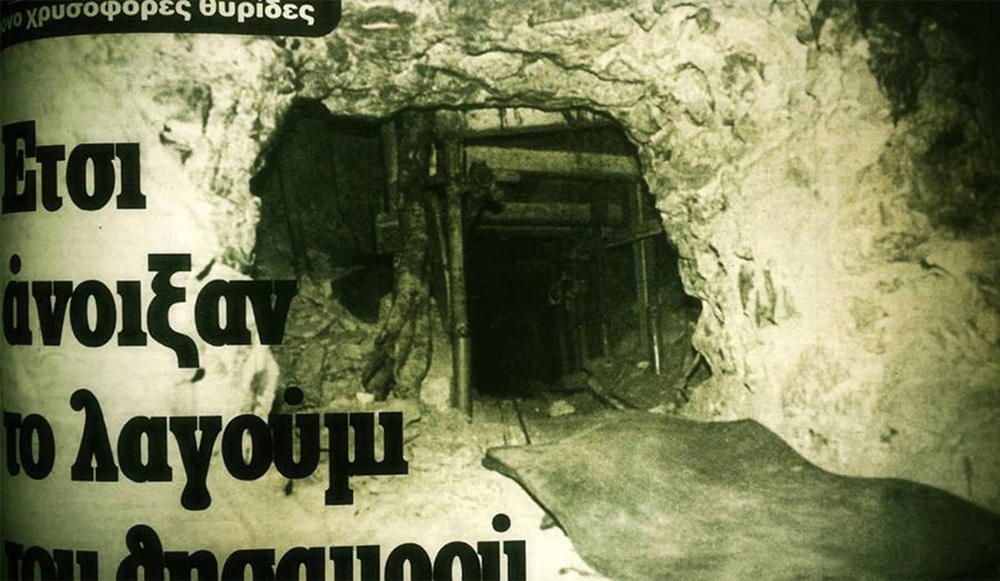 Το ριφιφί της οδού Καλλιρρόης