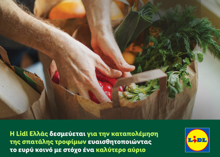 H Lidl Ελλάς δεσμεύεται για την καταπολέμηση της σπατάλης τροφίμων ευαισθητοποιώντας το ευρύ κοινό με στόχο ένα καλύτερο αύριο