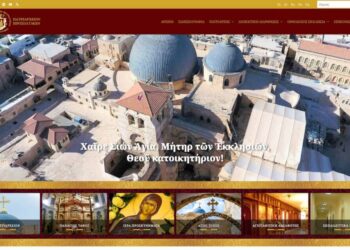 Ένταση στα Ιεροσόλυμα: Το Ισραήλ «παγώνει» τους λογαριασμούς του Πατριαρχείου και ζητά φόρους