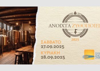 Τα ζυθοποιεία της Ελλάδας ανοίγουν τις πόρτες τους: Ζήσε τη μαγεία της μπύρας