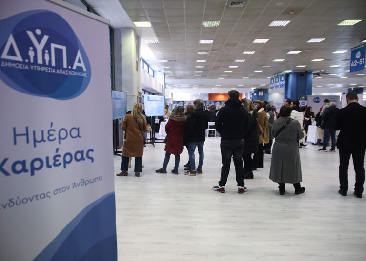 «Ημέρες καριέρας» ΔΥΠΑ στη Θεσσαλονίκη στις 12 και 13 Σεπτεμβρίου