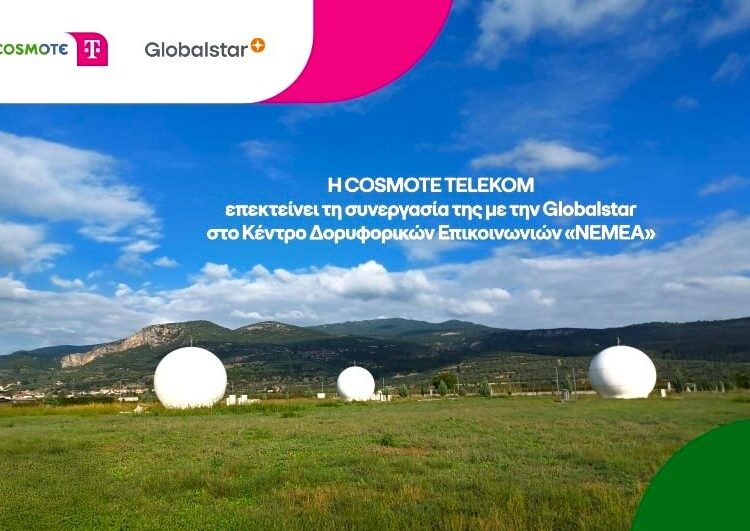 COSMOTE TELEKOM και Globalstar ενισχύουν τις δορυφορικές υποδομές στην Ελλάδα
