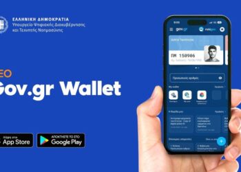 Νέο Gov.gr Wallet: Έρχεται με AI, ψηφιακή θυρίδα και άμεση εξυπηρέτηση πολιτών