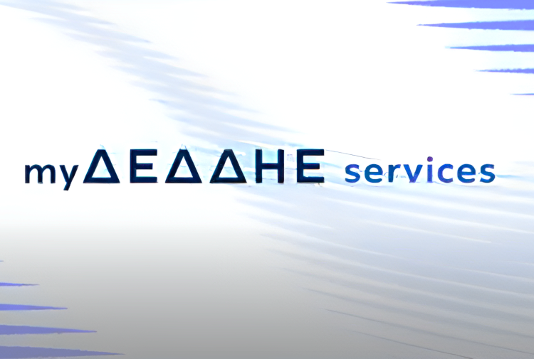 MyΔΕΔΔΗΕ Services: Νέα ψηφιακή εποχή στην εξυπηρέτηση πελατών