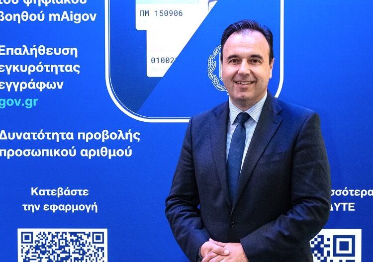 Νέα λειτουργία στο Gov.gr Wallet: Πρόσβαση στον Προσωπικό Αριθμό ανά πάσα στιγμή
