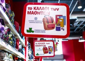 Αμετάβλητες οι τιμές στα σχολικά είδη στα σούπερ μάρκετ