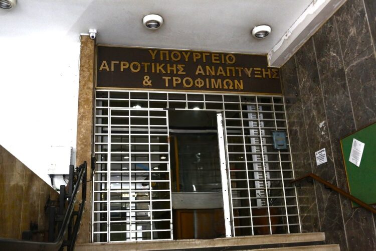 ΥΠΟΥΡΓΕΙΟ ΑΓΡΟΤΙΚΗΣ ΑΝΑΠΤΥΞΗΣ ΚΑΙ ΤΡΟΦΙΜΩΝ