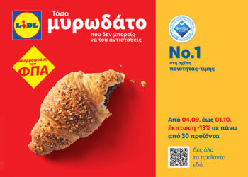 Η Lidl Ελλάς μειώνει τις τιμές σε πάνω από 30 αρτοσκευάσματα κατά 13% – Ξεκινάει μία χιουμοριστική καμπάνια