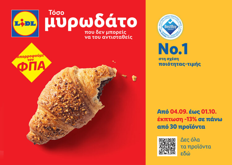 Η Lidl Ελλάς μειώνει τις τιμές σε πάνω από 30 αρτοσκευάσματα κατά 13% – Ξεκινάει μία χιουμοριστική καμπάνια