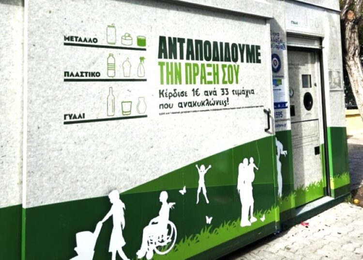 «Χρυσά» σπιτάκια ανακύκλωσης έως 300.000€: Ο «φωτογραφικός» διαγωνισμός των 83 εκατ.