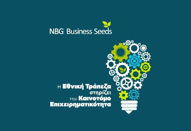 Αντίστροφη μέτρηση για τους μεγάλους διαγωνισμούς καινοτομίας – Οι προθεσμίες