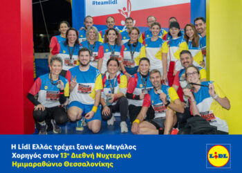 Η Lidl Ελλάς επιστρέφει ως Μεγάλος Χορηγός στον 13ο Διεθνή Νυχτερινό Ημιμαραθώνιο Θεσσαλονίκης