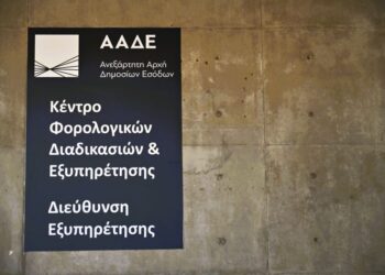 Τέλος οι χάρτινοι φάκελοι στις εφορίες: Ξεκινά η μεγάλη μεταρρύθμιση ψηφιοποίησης